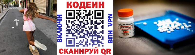 Кодеиновый сироп Lean напиток Lean (лин)  наркотики  Кубинка 