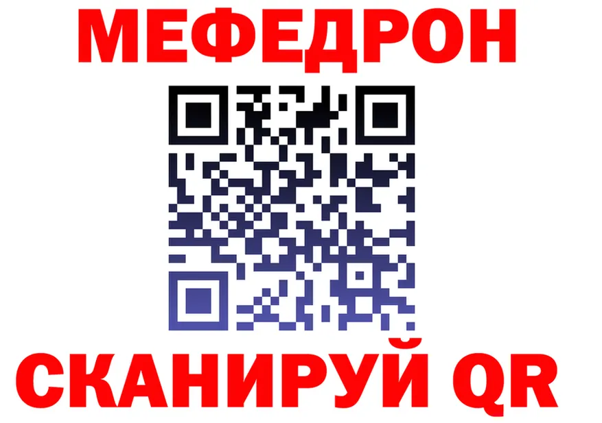 Метадон белоснежный зеркало площадка мега Кубинка