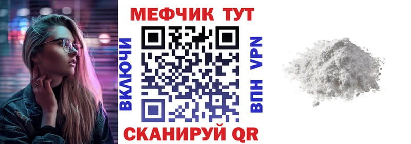 Меф кристаллы Кубинка