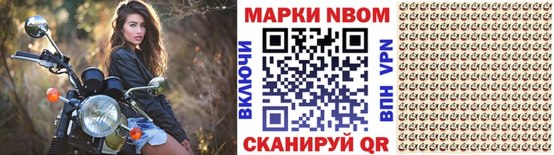 дарнет шоп Кубинка Марки N-bome 1500мкг
